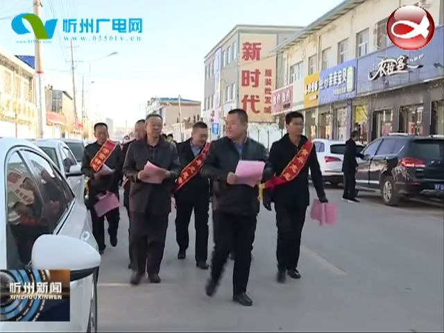 神池团县委组织志愿者宣传《忻州市文明行为促进条例》​