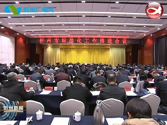 忻州新闻(2019.12.01)
