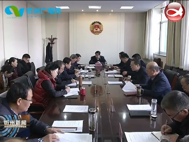 市政协召开党组中心组(扩大)学习会议​
