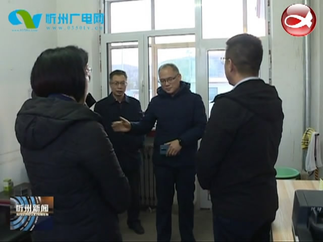 省文明办考核组在静乐县验收省级文明单位创建工作​
