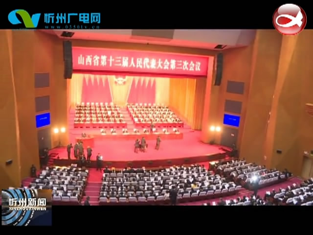 忻州新闻(2020.01.14)