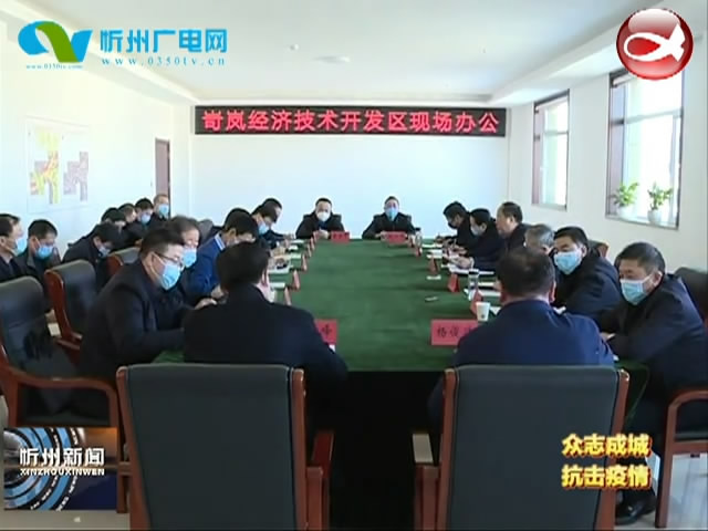 忻州新闻(2020.02.16)