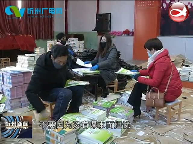 忻州市七一路小学：无接触把纸质教材 暖心“送书到家”​