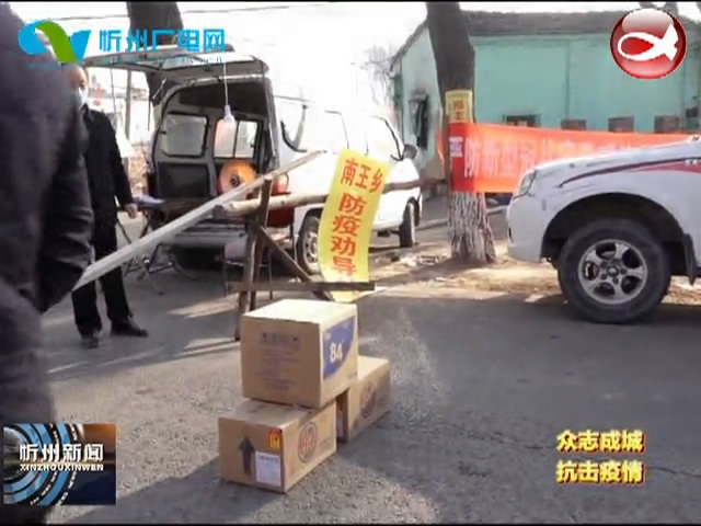 定襄县妇联为抗疫一线工作人员捐赠消毒用品​