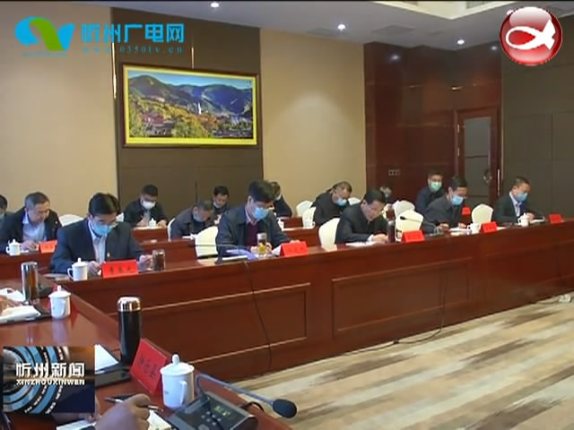 省输电线路火灾隐患专项排查检查忻州汇报会召开​