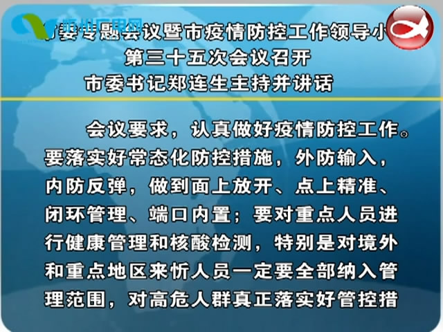 忻州新闻(2020.04.19)
