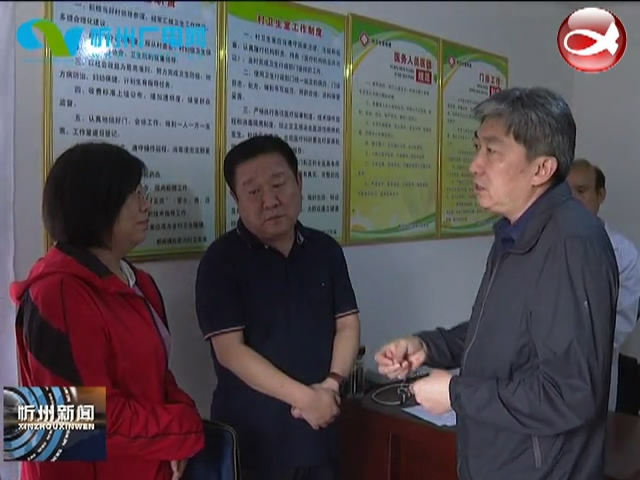 市长朱晓东在静乐县调研脱贫攻坚工作