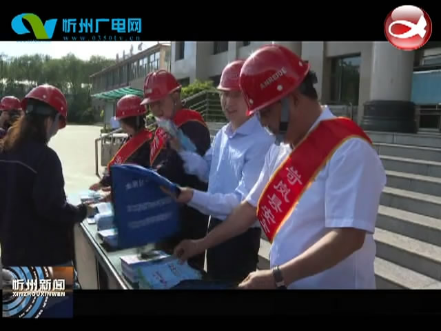 岢岚县开展安全生产宣传活动​