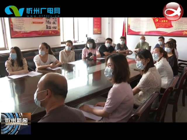 忻州市广播电视台组织收听收看第六届“好记者讲好故事”网络直播巡讲​