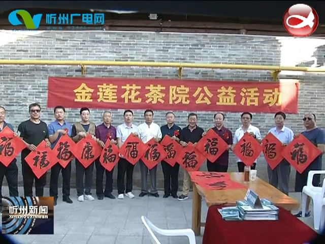 忻州古城开展“端午节送福 送健康”活动​