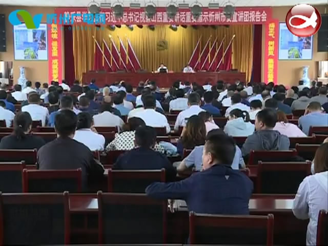 忻州新闻(2020.07.05)