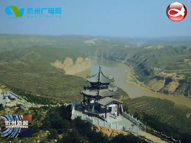 偏关：开发黄河长城旅游资源 打造秀美靓丽精品景区​