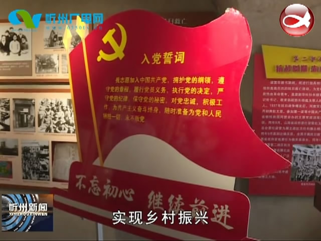 忻州新闻(2020.07.12)