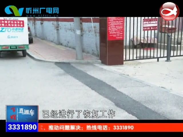 小区破损路面已恢复 业主出行安全方便​