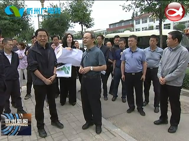 市委书记郑连生在忻州城区调研时强调 实施精细化管理 提升城市治理水平​