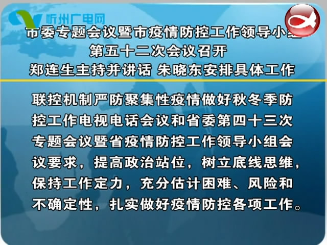 忻州新闻(2020.08.05)