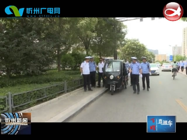 市交警支队与城管局深入路面一线联合调研停车位及小街小巷乱停乱放问题​