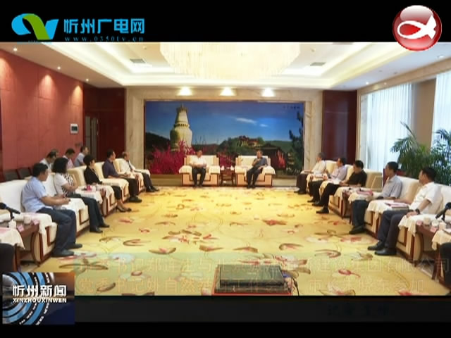 忻州新闻(2020.08.22)