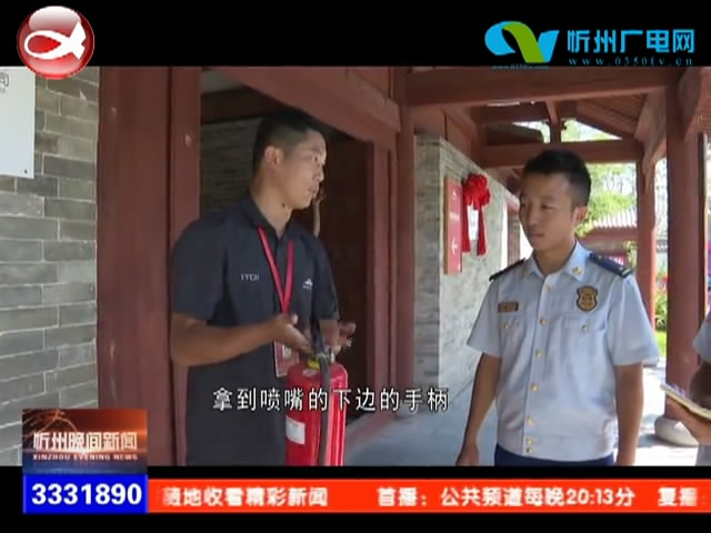 忻州消防护航古城消防安全​