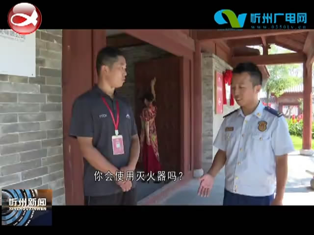 忻州消防开展古城消防安全执法检查专项行动​