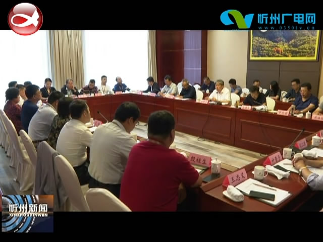 市长朱晓东与上海等全国多地山西商会企业家集中座谈​