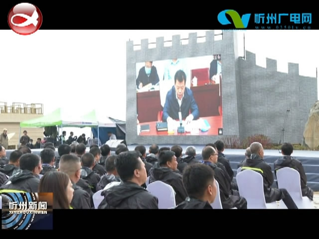 忻州新闻(2020.09.24)