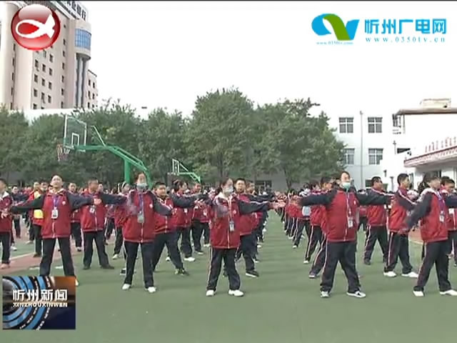 市直机关工委在忻州六中开展视防控教育活动​