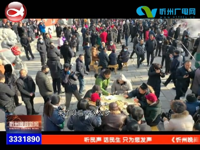 忻州古城：千人饺子宴暖迎冬至​
