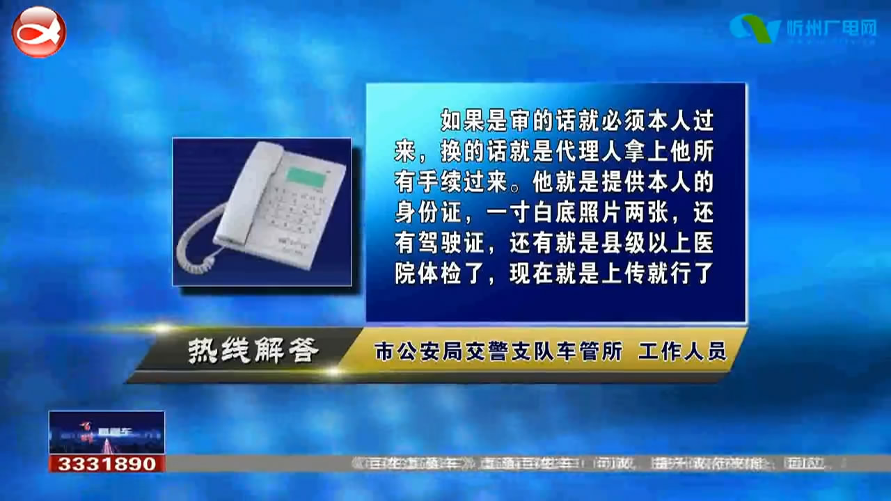 驾驶证换证可以代办吗?忻州一中北校区女生宿舍没热水 什么时候解决?​