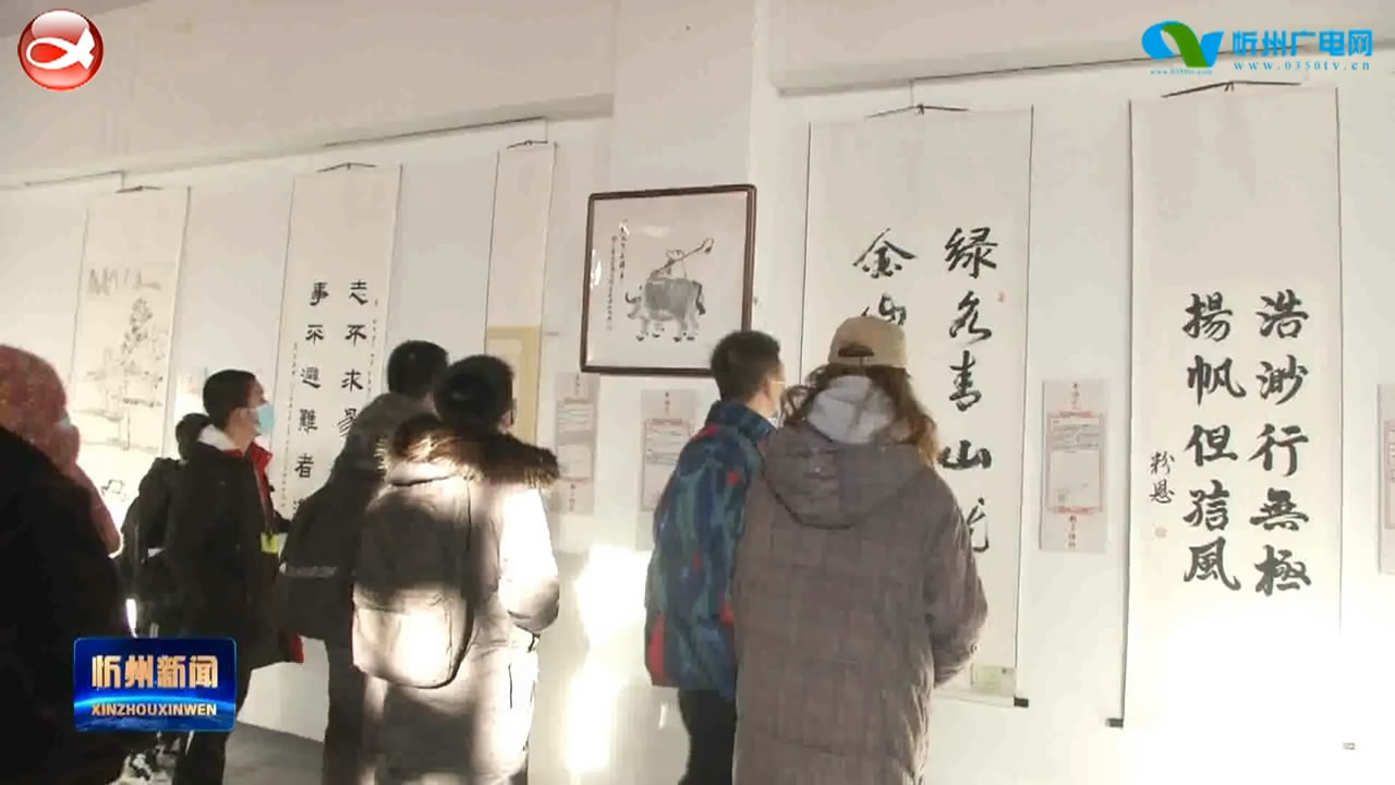 忻州师院在忻州古城举办主题书画作品展​