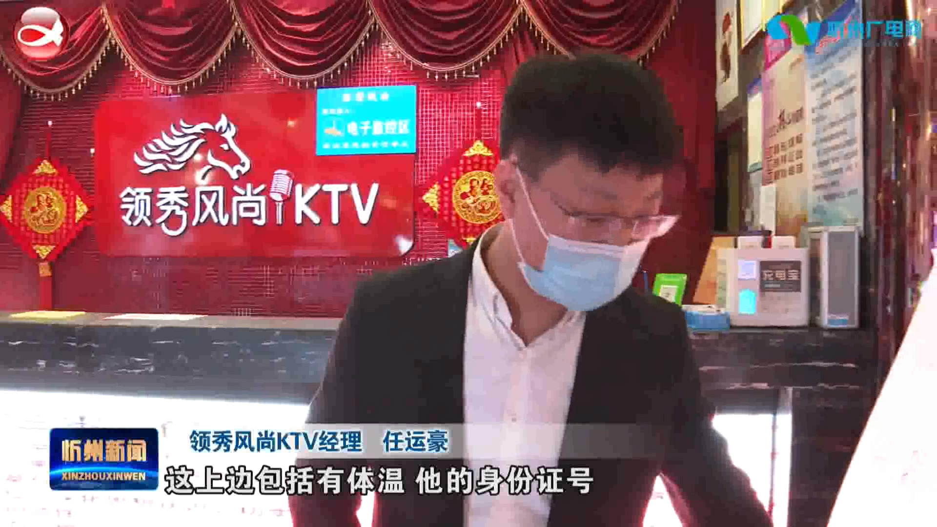 忻州城区文体活动场所：落细防疫措施 保障市民放心消费​