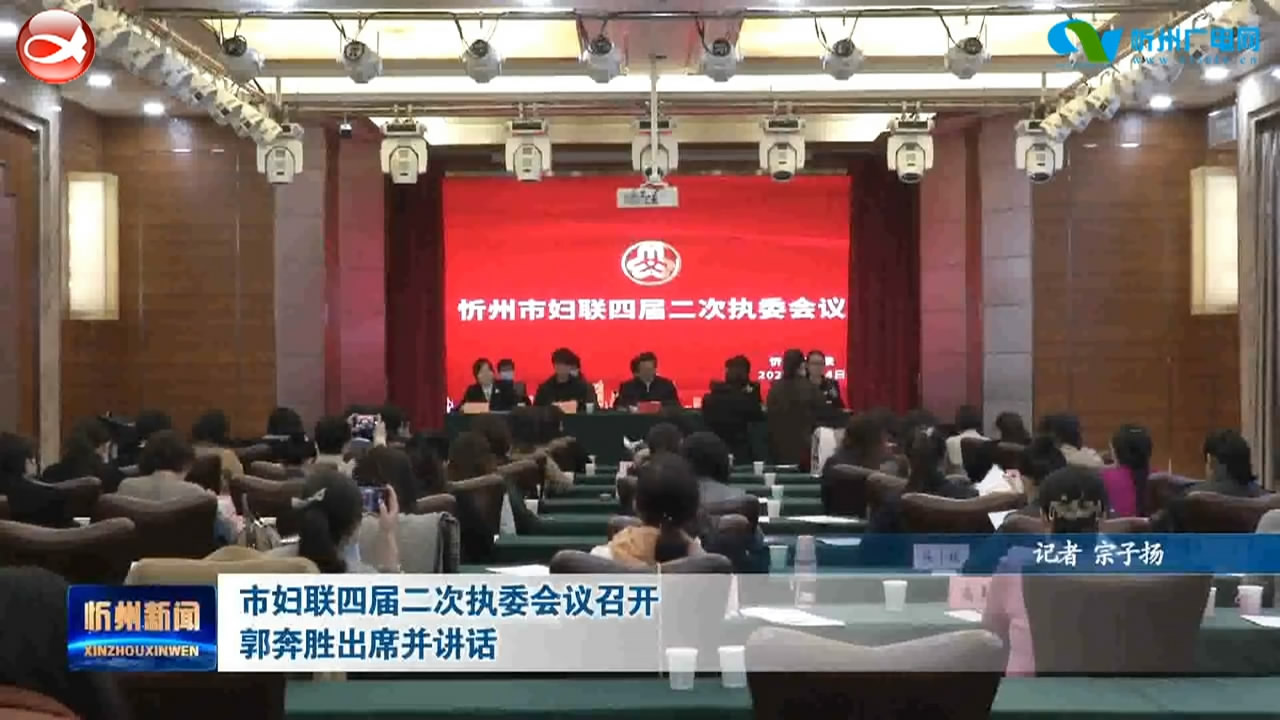 忻州新闻(2021.03.06)