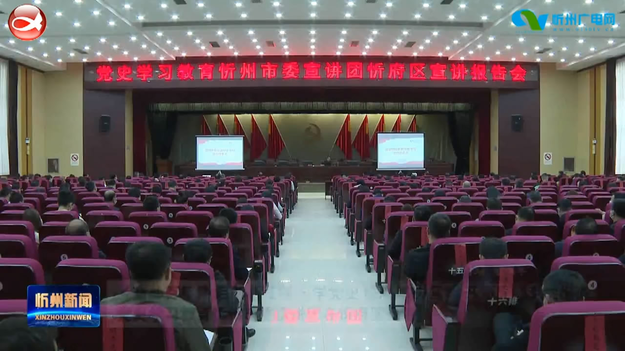 忻州新闻(2021.04.05)