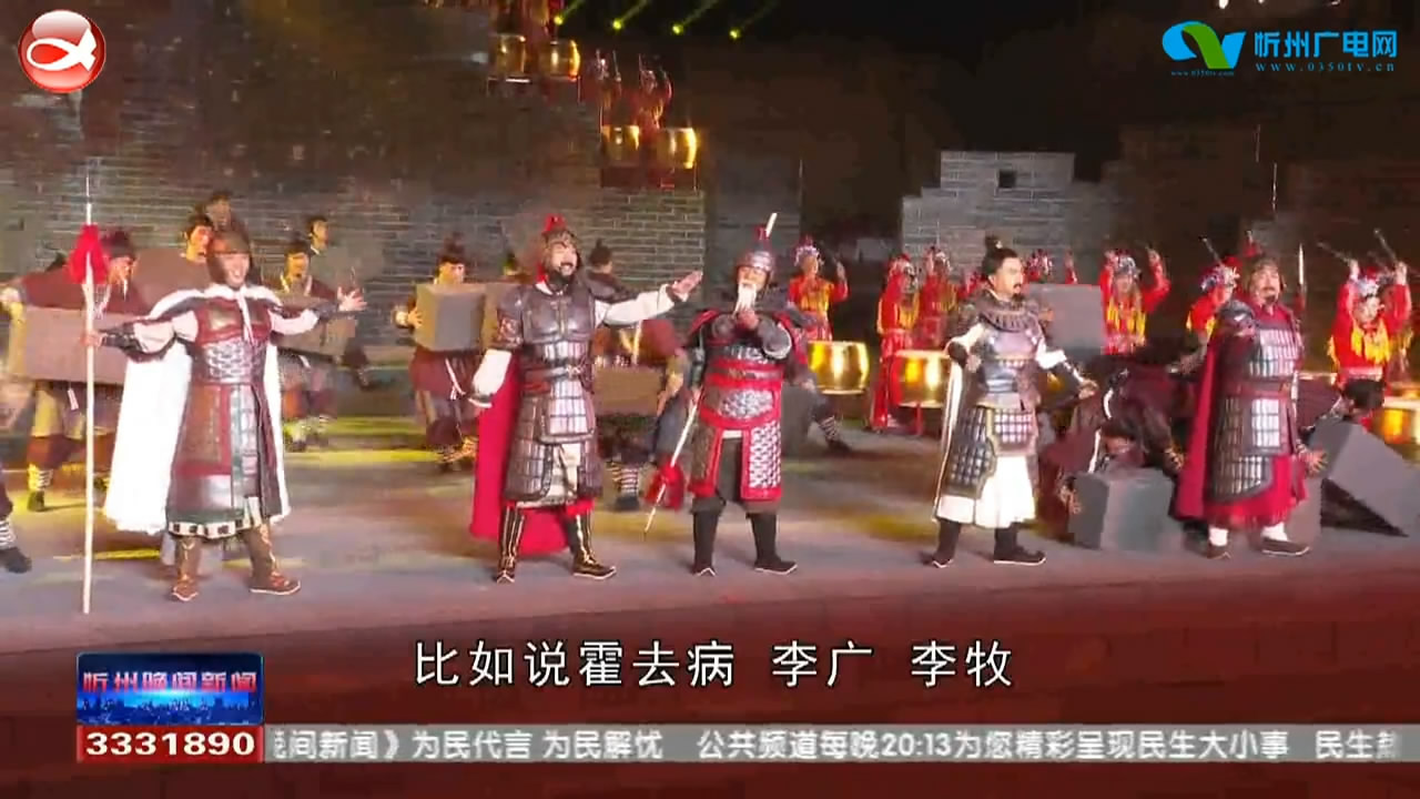 大型情景音乐舞蹈史诗《长城长》雁门关震撼上演​