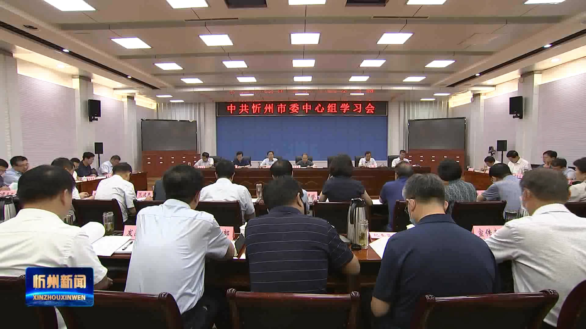 市委中心组举行学习会