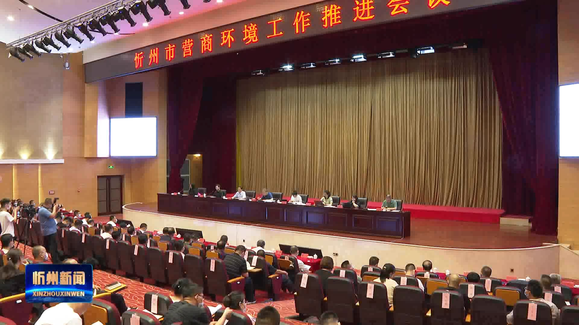 郑连生在营商环境工作推进会议上强调 坚持人事联结 系统性形成合力 对标一流方阵 创造性优化服务