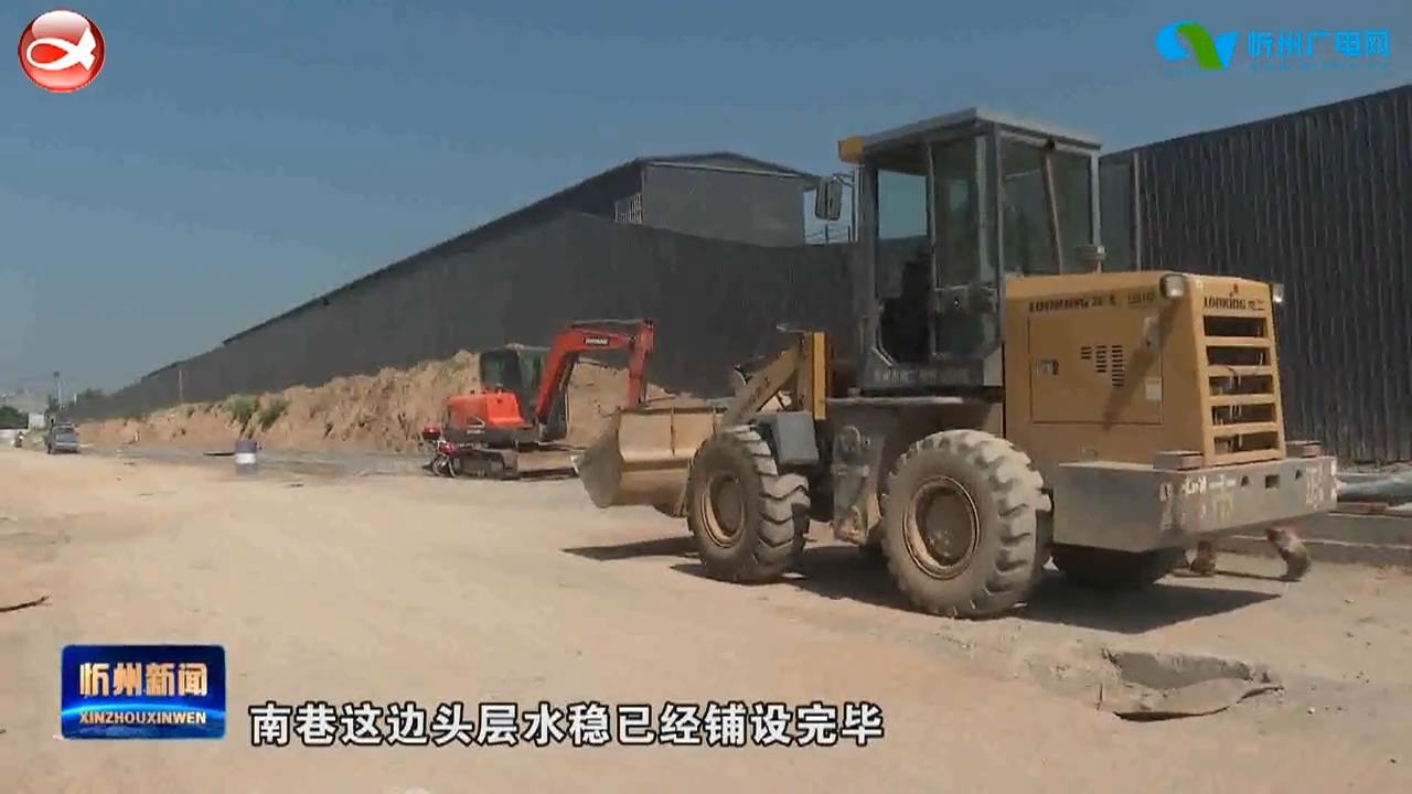 明水街南巷道路工程 抓质量保安全 积极推进工程进度​