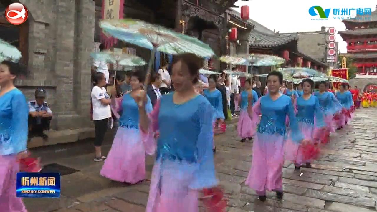 五台县在忻州古城举办推进“非遗”文化活动常态化展演​