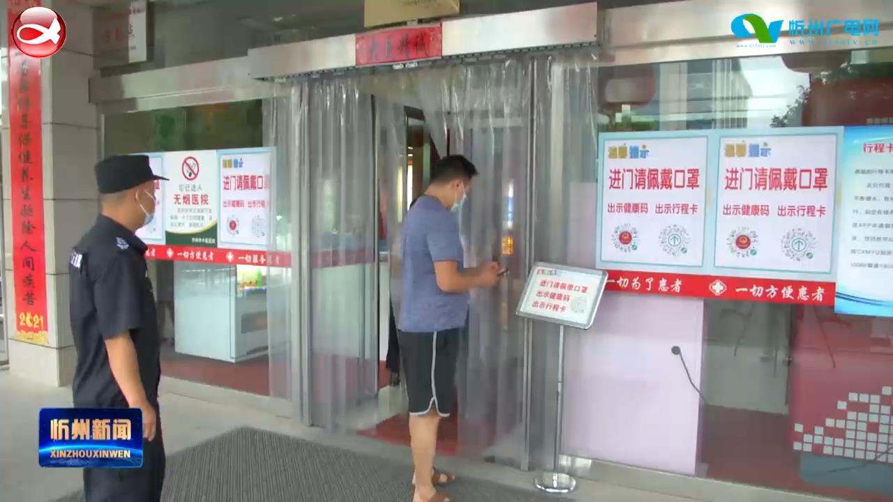 忻州市中医医院：严格院感管理 织密疫情防控网