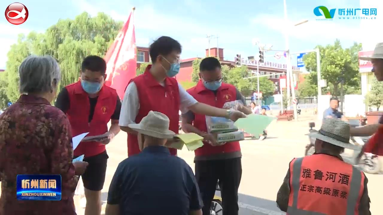 静乐县组织大学生志愿者开展新冠病毒疫情防控知识宣传​