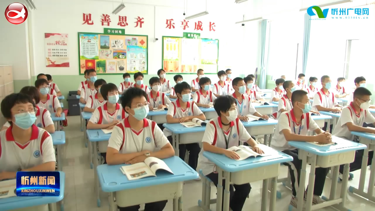 忻州市第十二中学：上好开学第一课 激发学生爱国情​