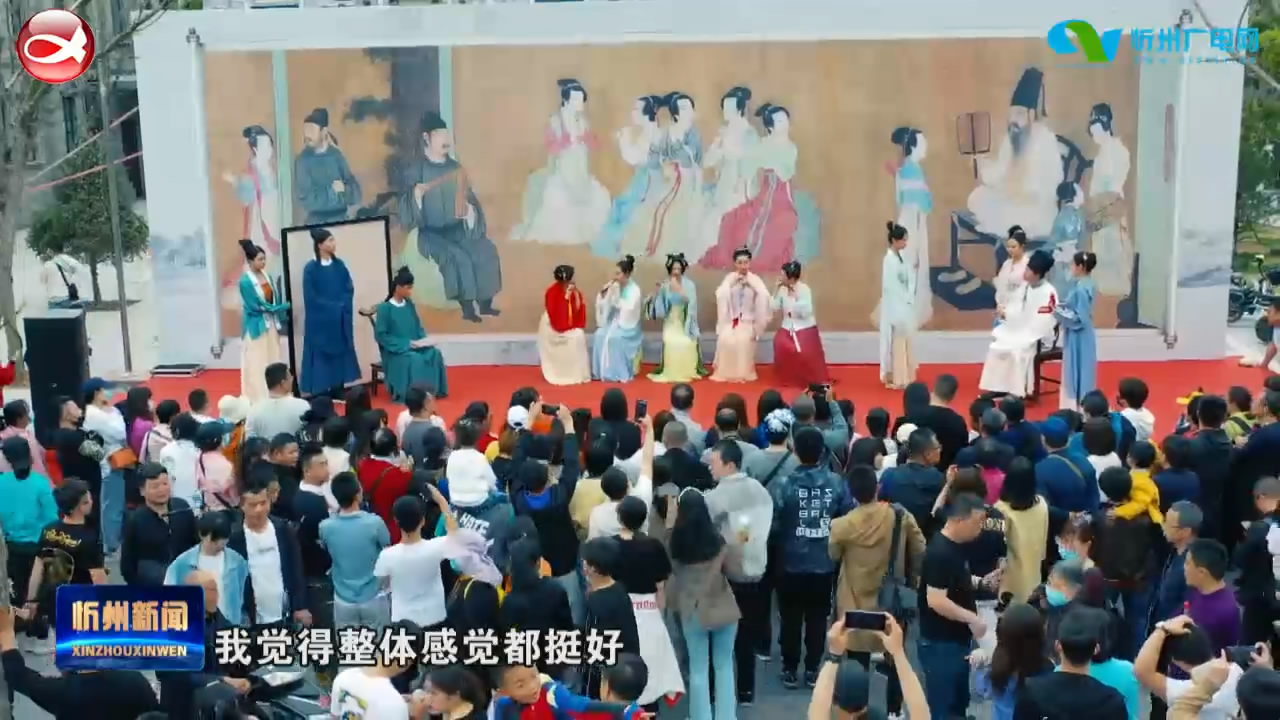 忻州古城：民俗活动迎客来 浓情中秋共团圆​
