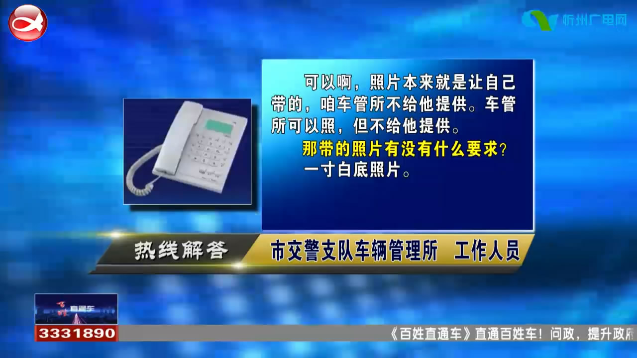 民声热线：1.换驾驶证可不可以自己带照片? 2.驾驶证有违章可以直接换证吗?​