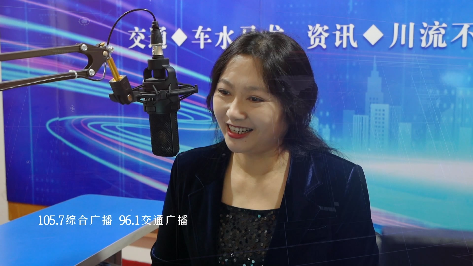忻州市广播电视台 | FM105.7综合广播 FM96.1交通广播 5G智慧电台 重磅登场！