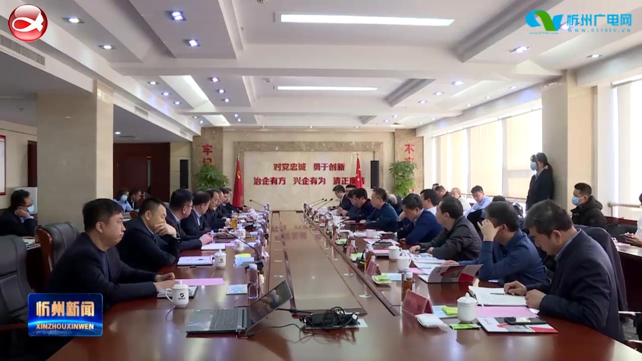 山西忻州神达能源集团有限公司与中煤科工集团上海有限公司签订战略合作协议​
