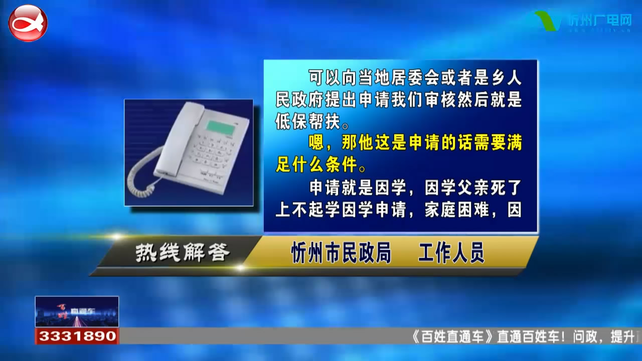 民生热线：1.父亲离世母亲在外务工的14岁男孩有没有帮扶补贴? 2.新婚假育儿假具体内容​