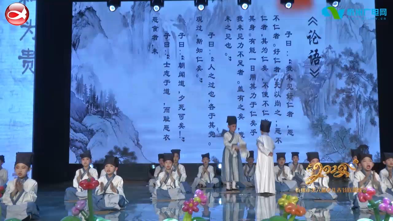 2022忻州市第六届少儿春晚第一场(下)