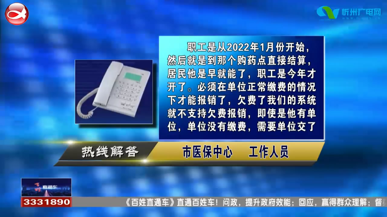 民生热线:慢性病门诊费是否可以报销?小区内电子显示屏播放广告收益归谁?​