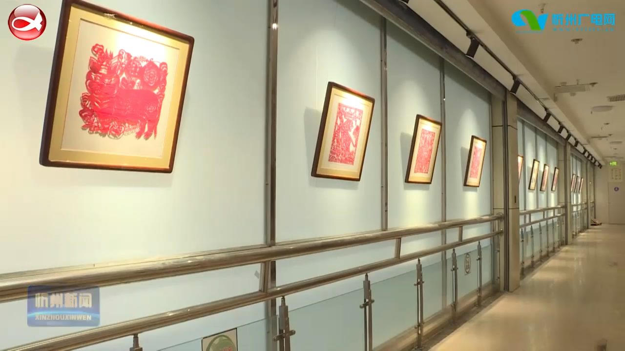 静乐县举办“红红虎虎闹元宵”虎年百幅生肖剪纸展​