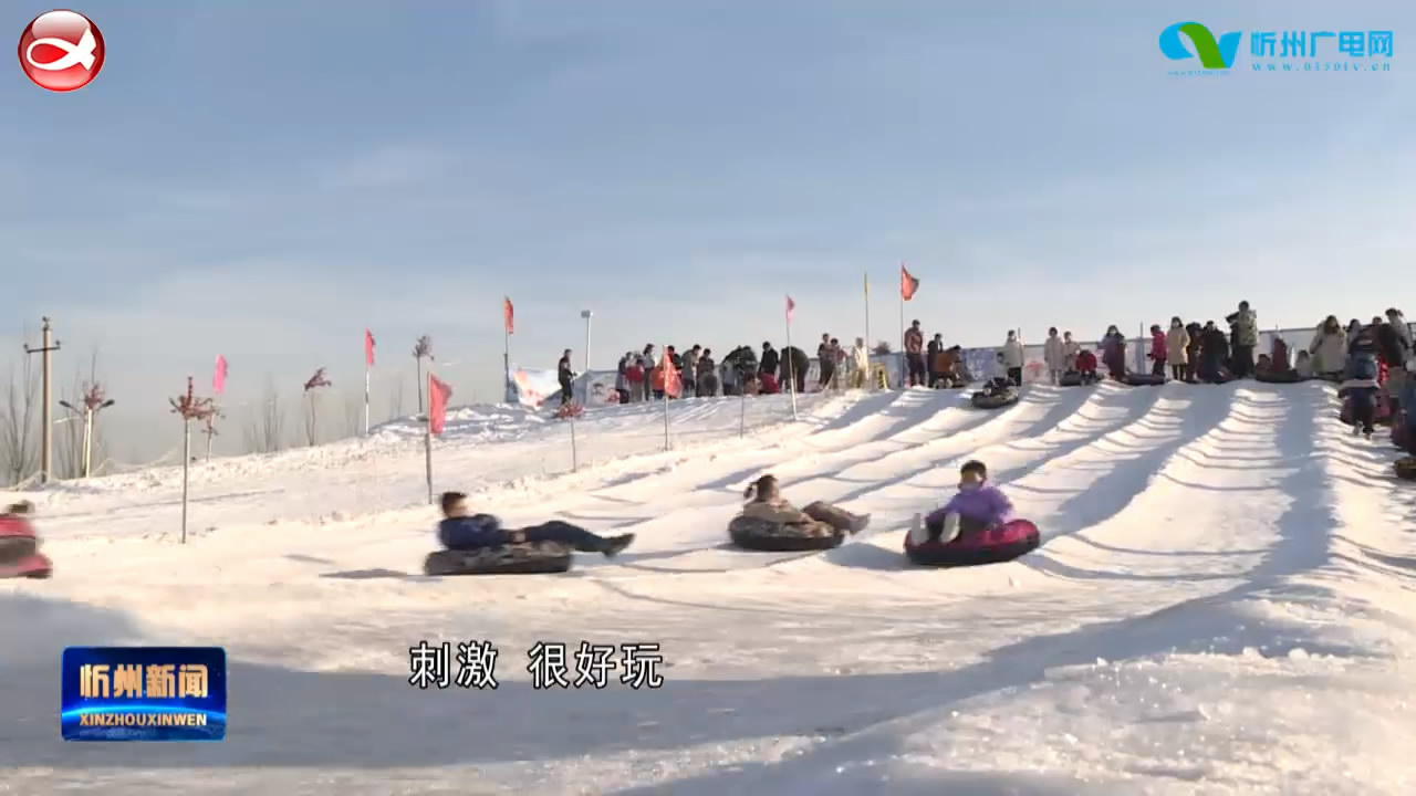 冬奥热带动我市冰雪运动升温​